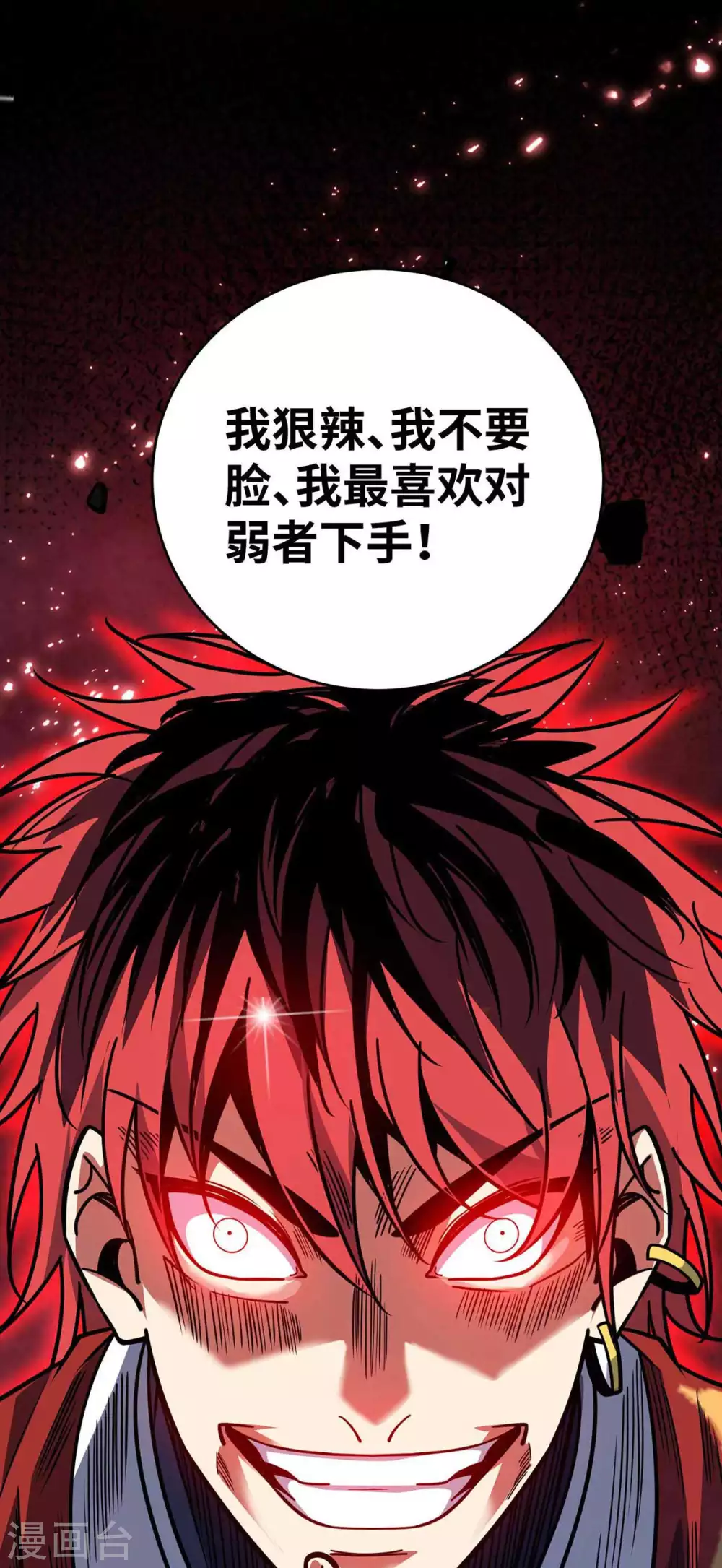 第153话 震慑 第21页