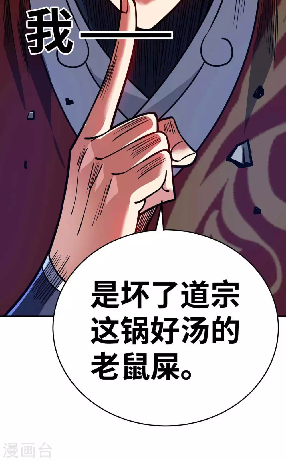 第153话 震慑 第22页