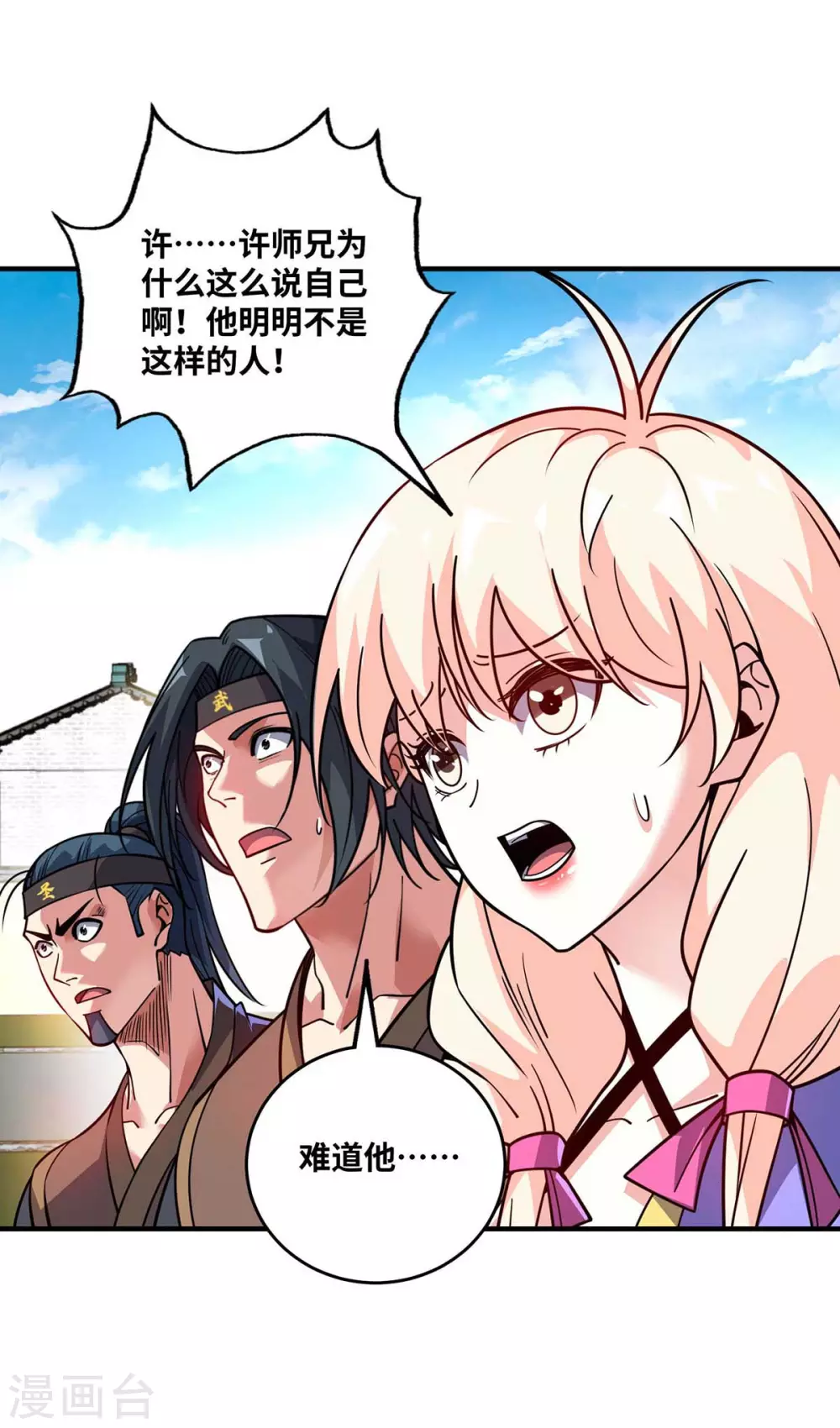 第153话 震慑 第23页