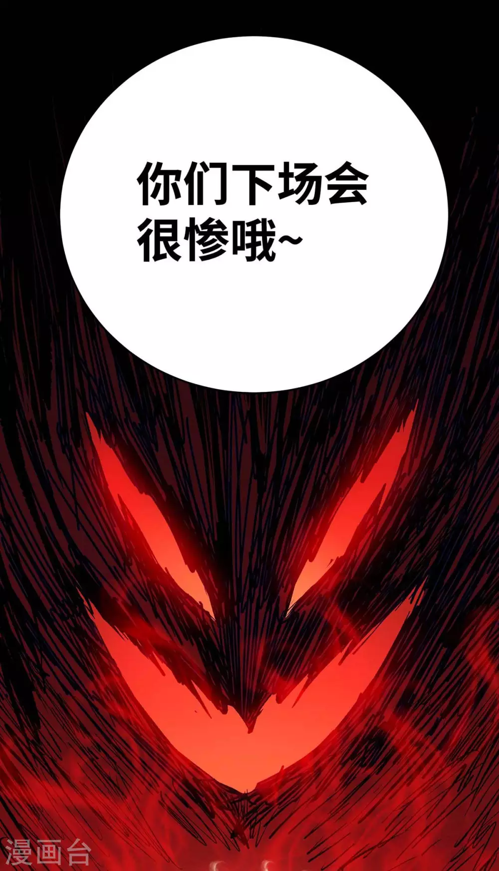 第153话 震慑 第25页