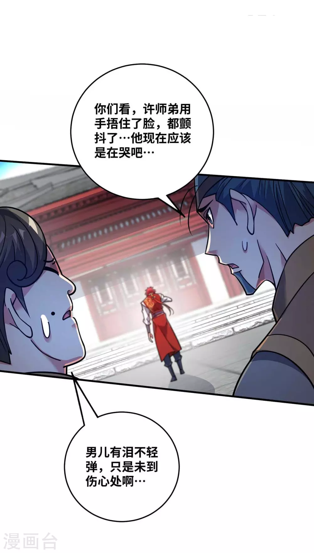 第155话 买瓜 第1页