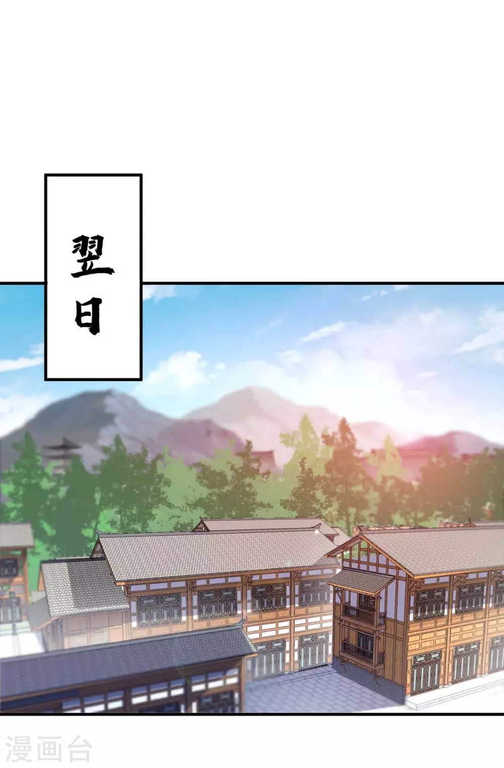 第155话 买瓜 第5页