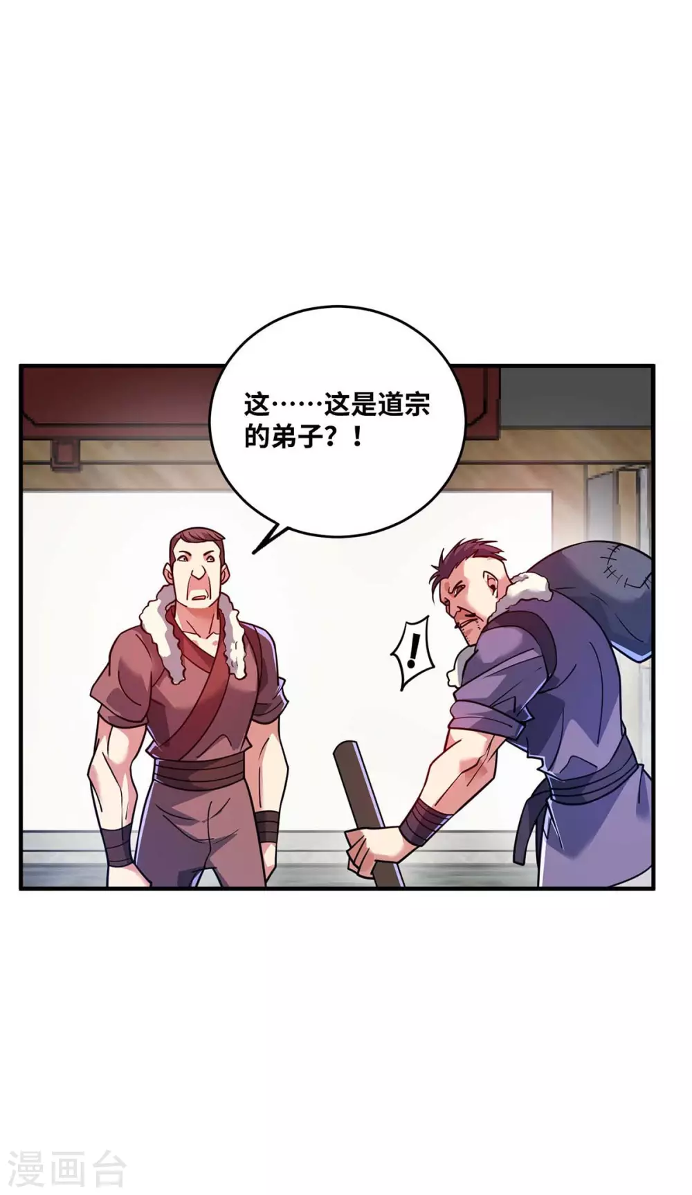 第155话 买瓜 第6页