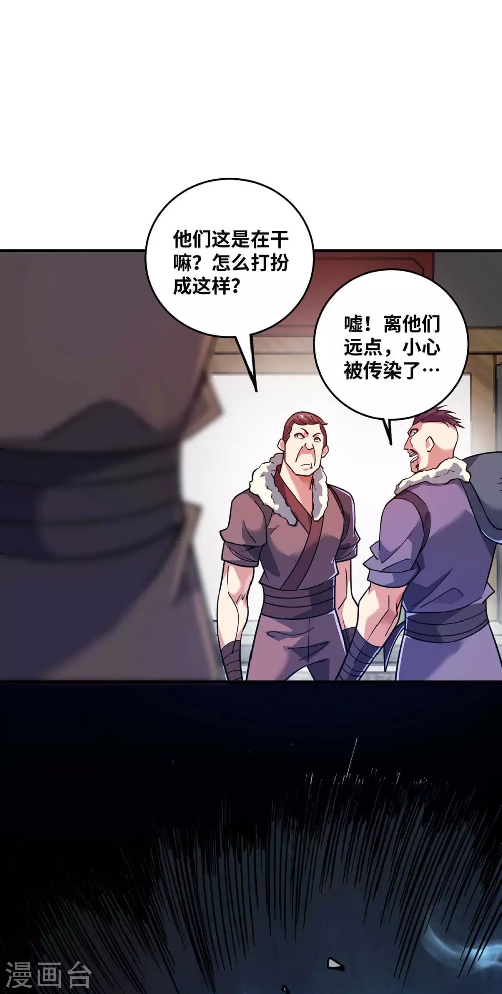 第155话 买瓜 第7页