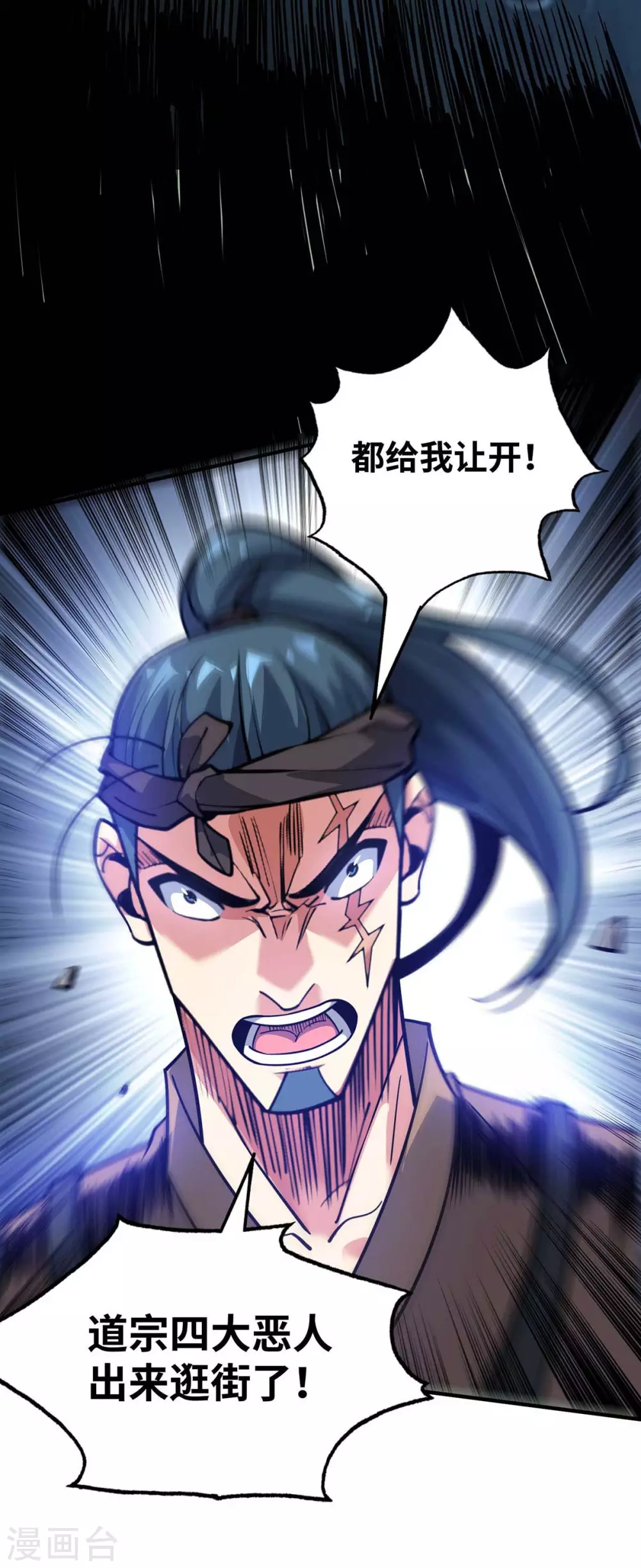 第155话 买瓜 第9页