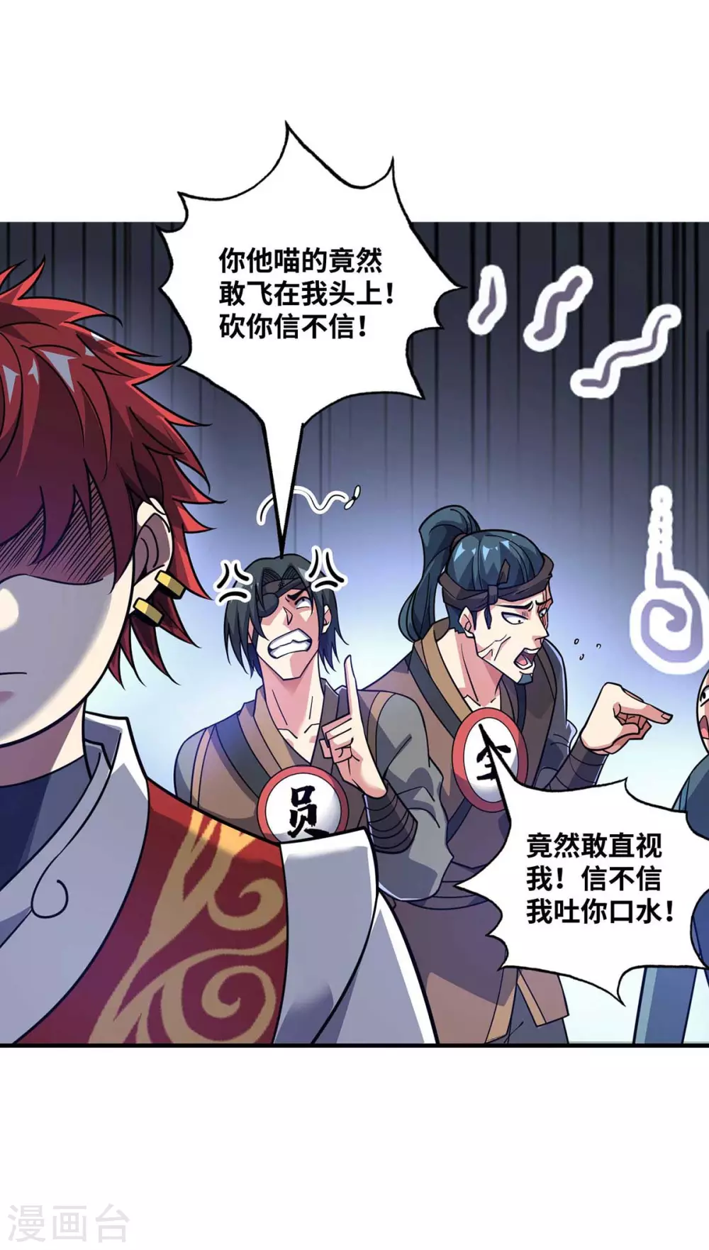 第155话 买瓜 第10页