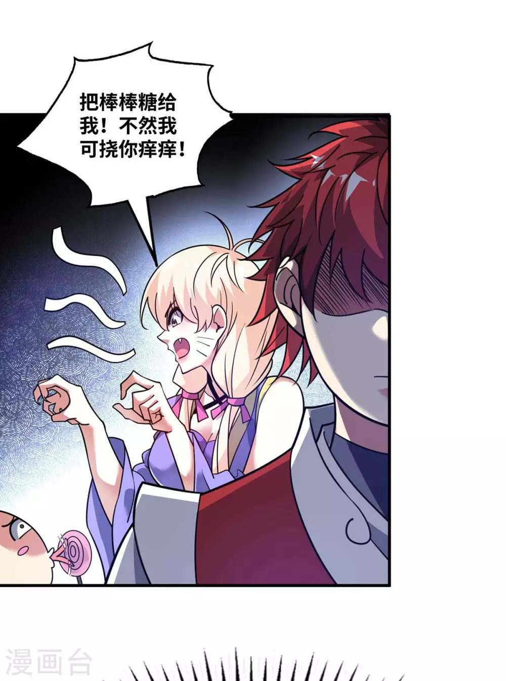 第155话 买瓜 第11页