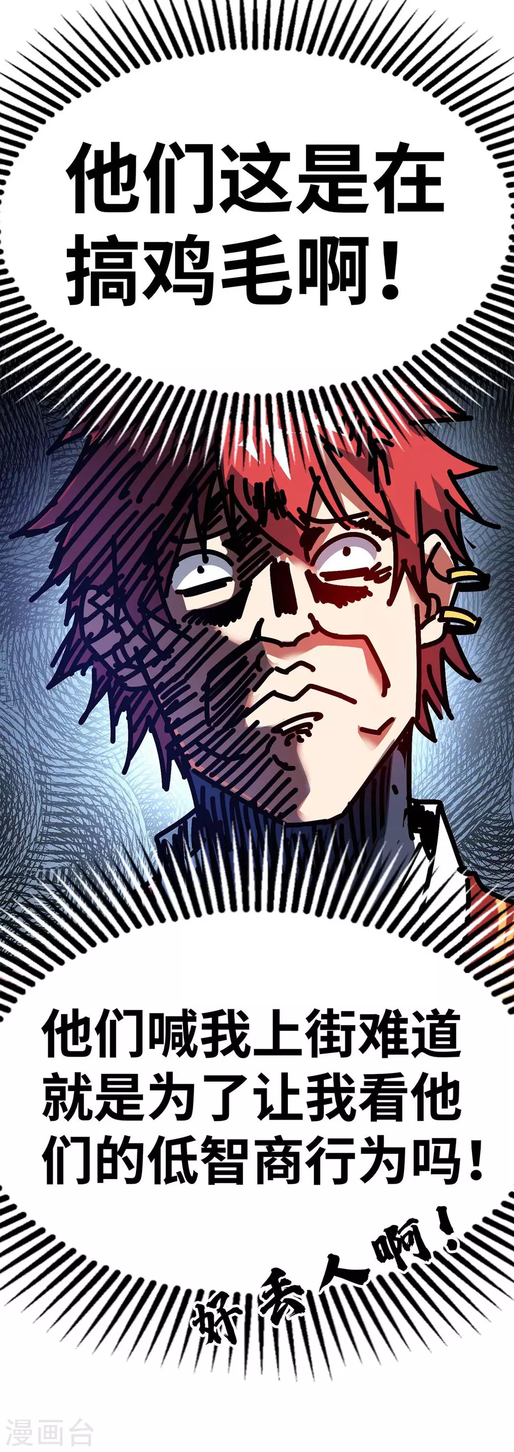 第155话 买瓜 第12页