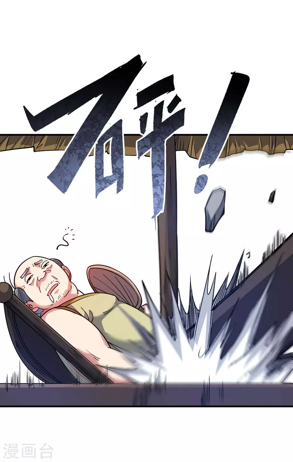第155话 买瓜 第18页