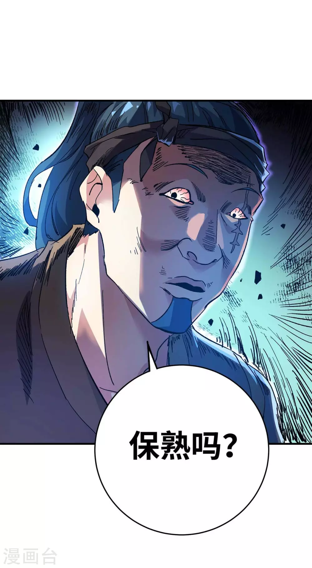 第155话 买瓜 第20页