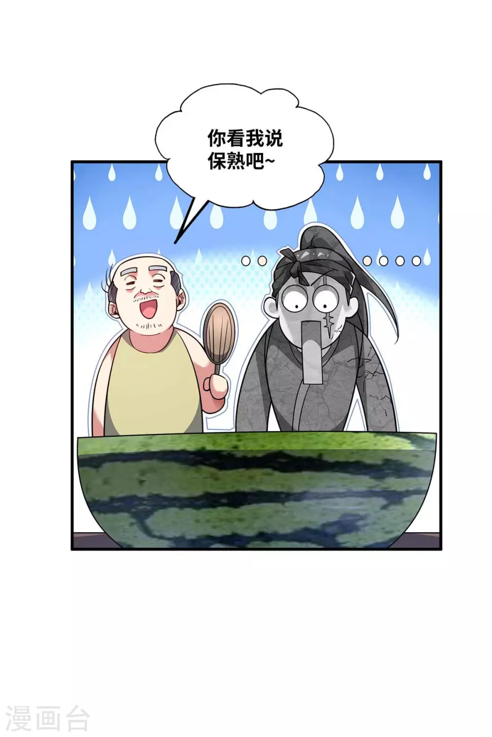 第155话 买瓜 第28页