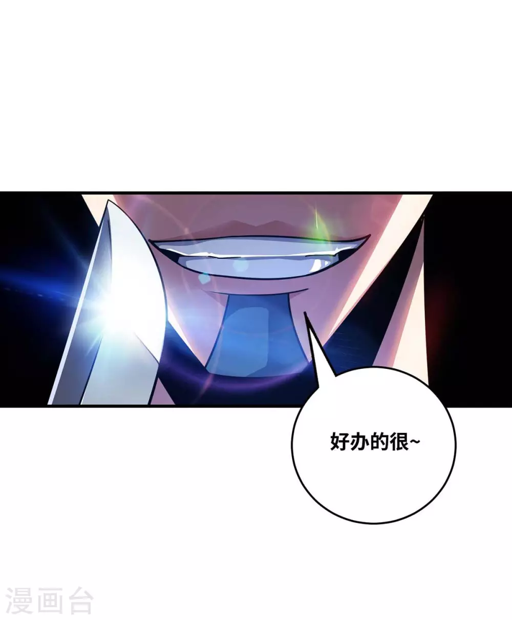 第155话 买瓜 第31页