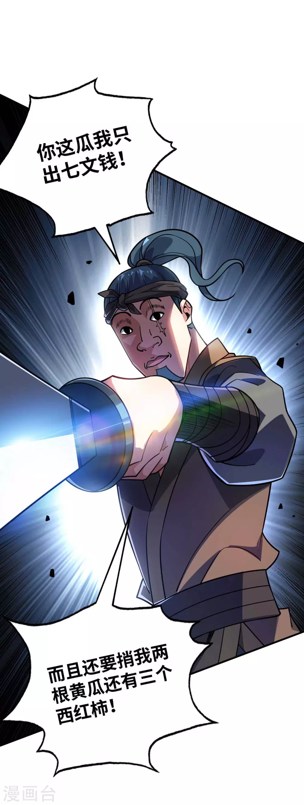 第155话 买瓜 第32页