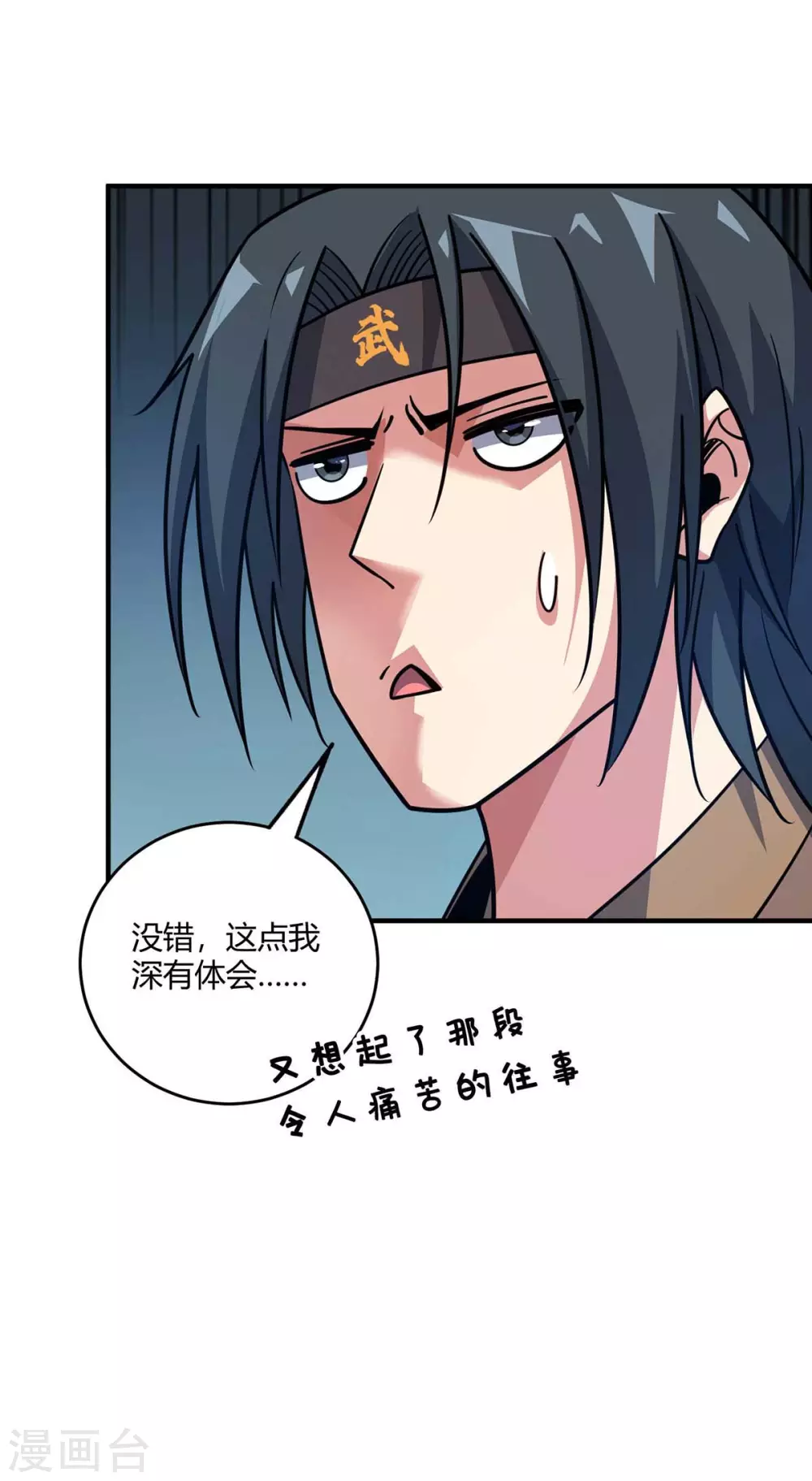 第152话 废掉气海 第8页