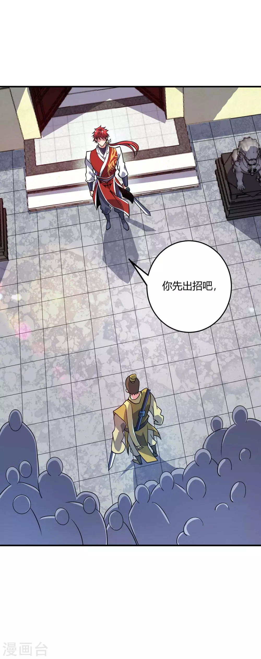 第152话 废掉气海 第9页