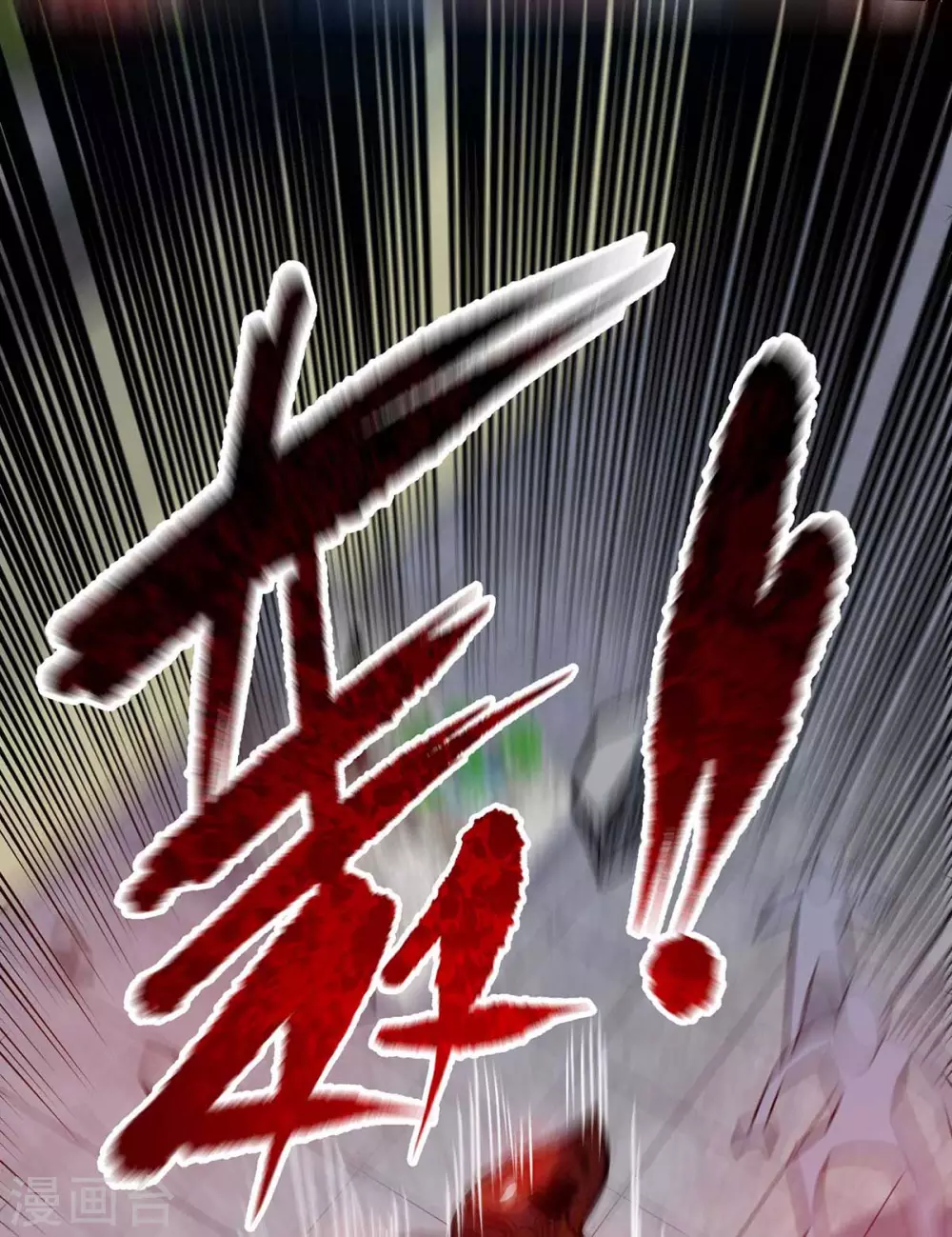 第152话 废掉气海 第20页