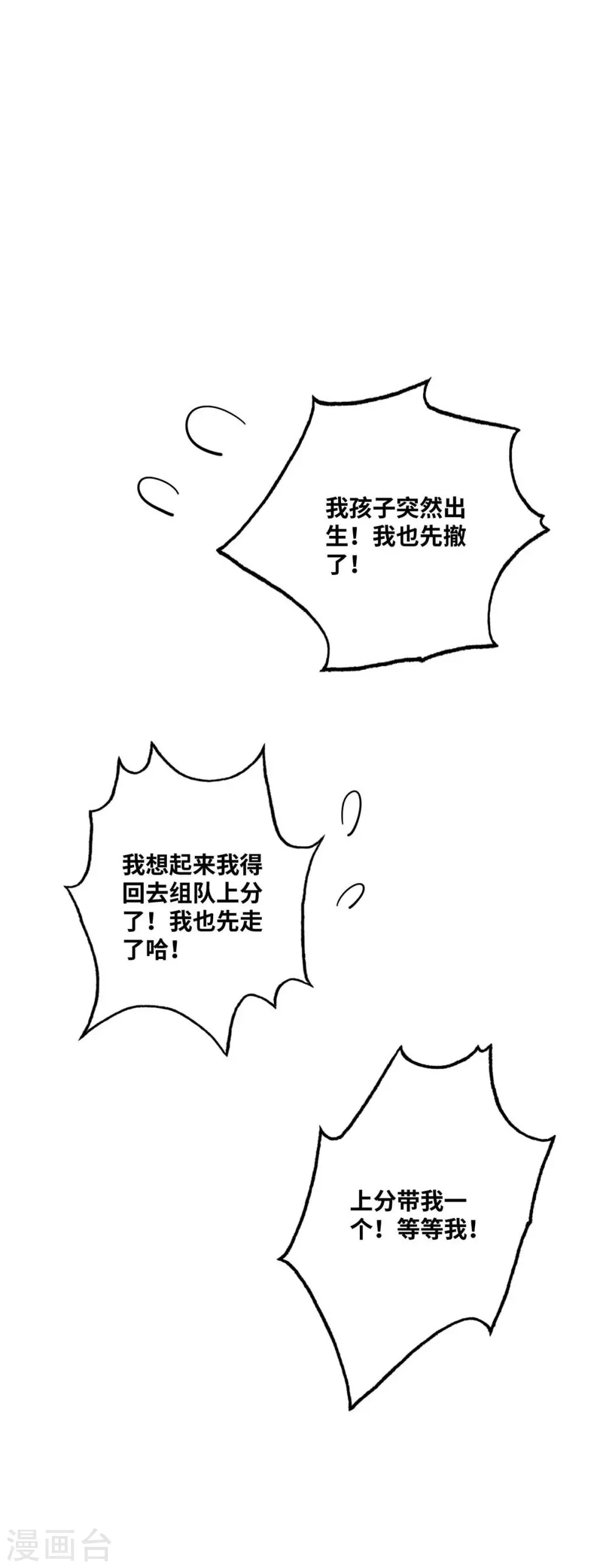 第154话 扭转人设 第1页