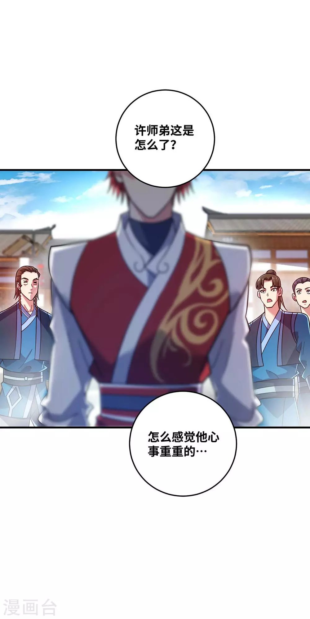 第154话 扭转人设 第7页