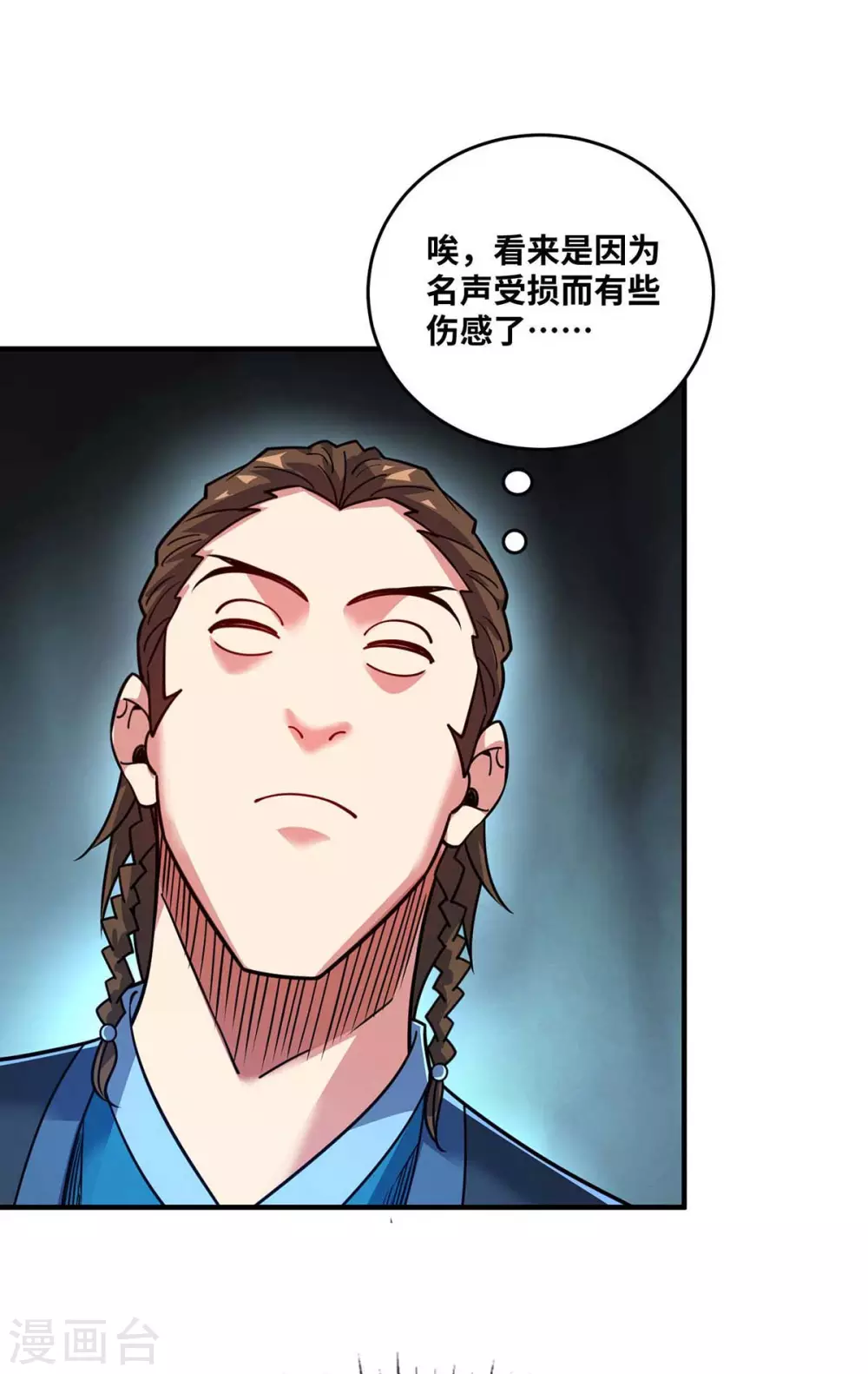 第154话 扭转人设 第8页
