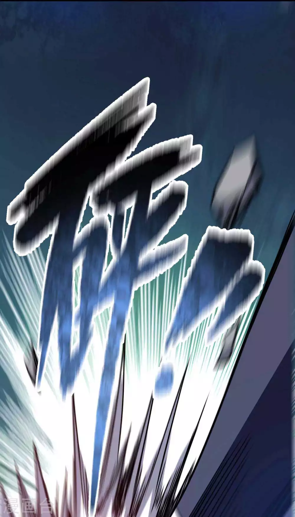 第154话 扭转人设 第12页