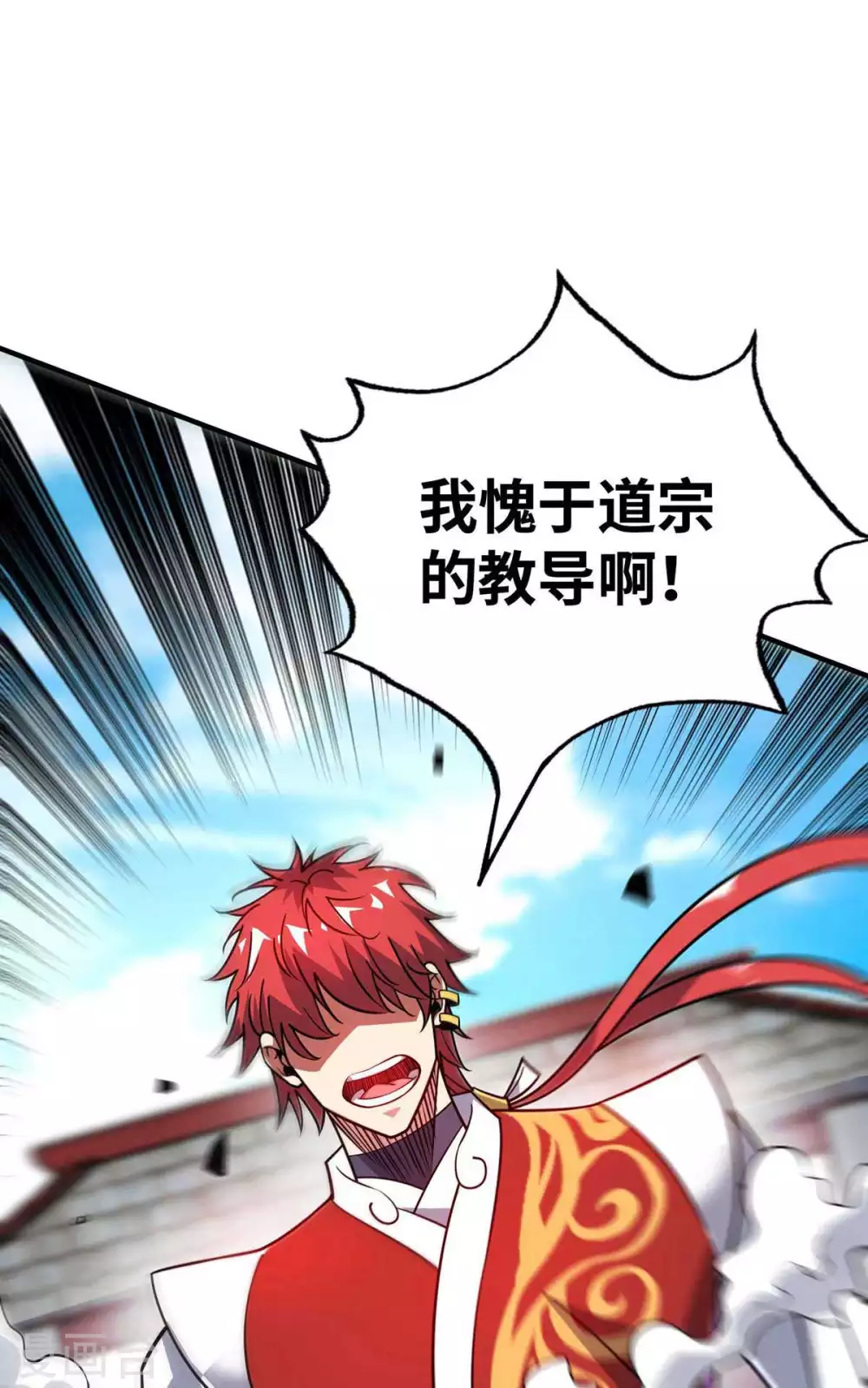 第154话 扭转人设 第14页