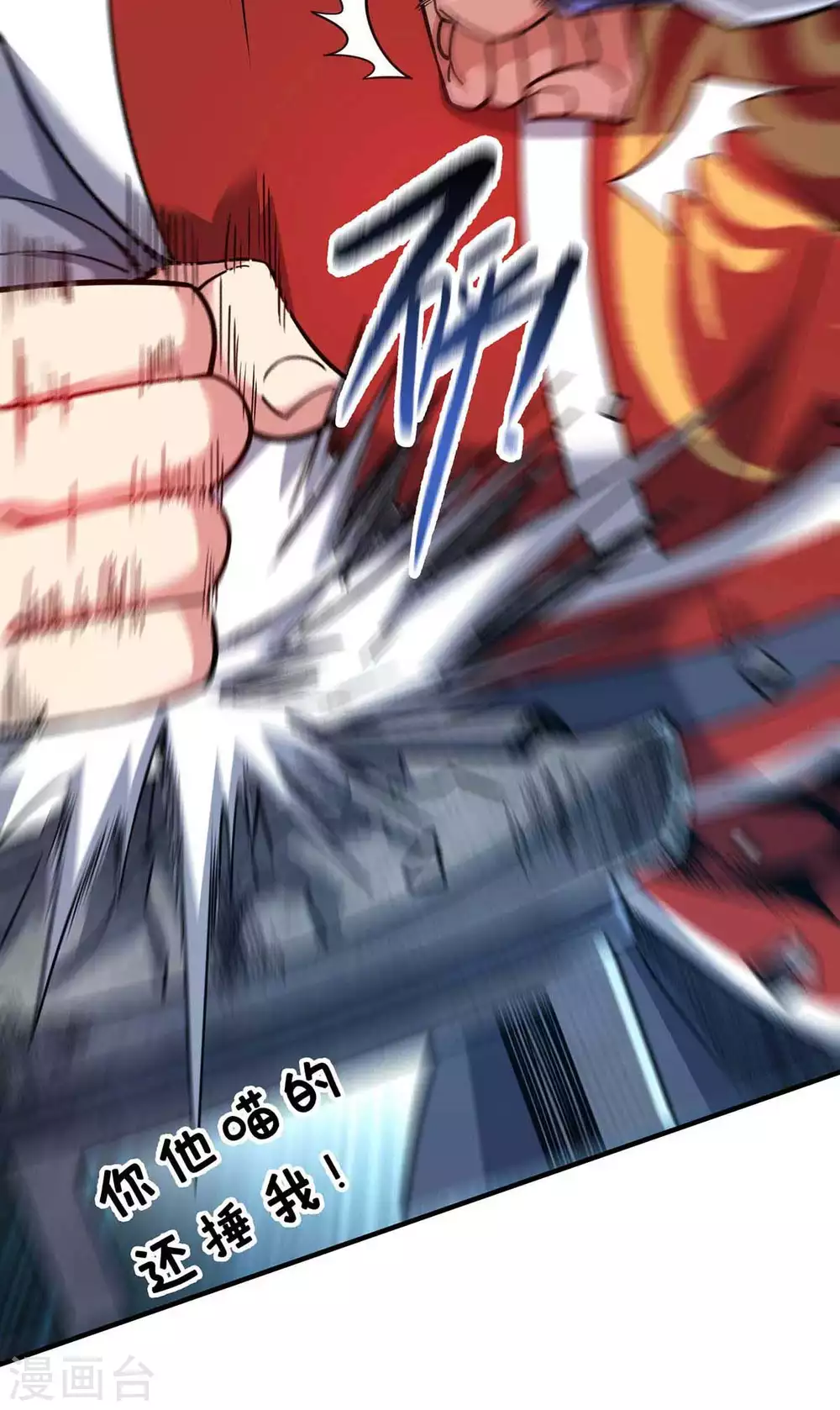 第154话 扭转人设 第20页