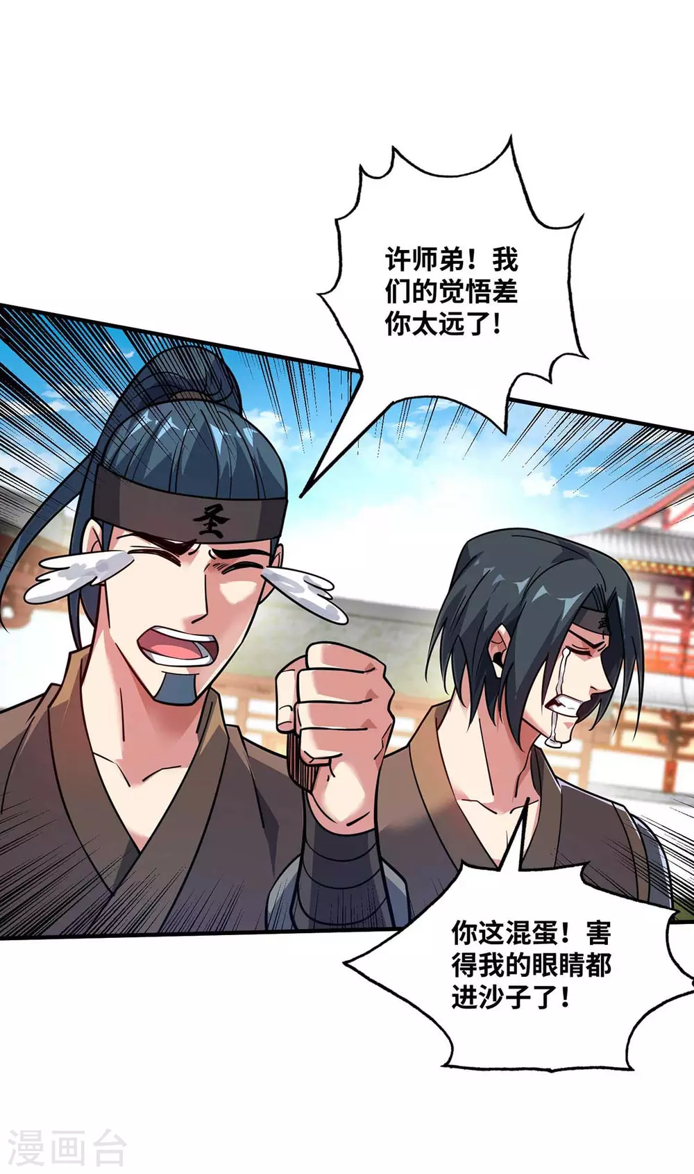 第154话 扭转人设 第22页