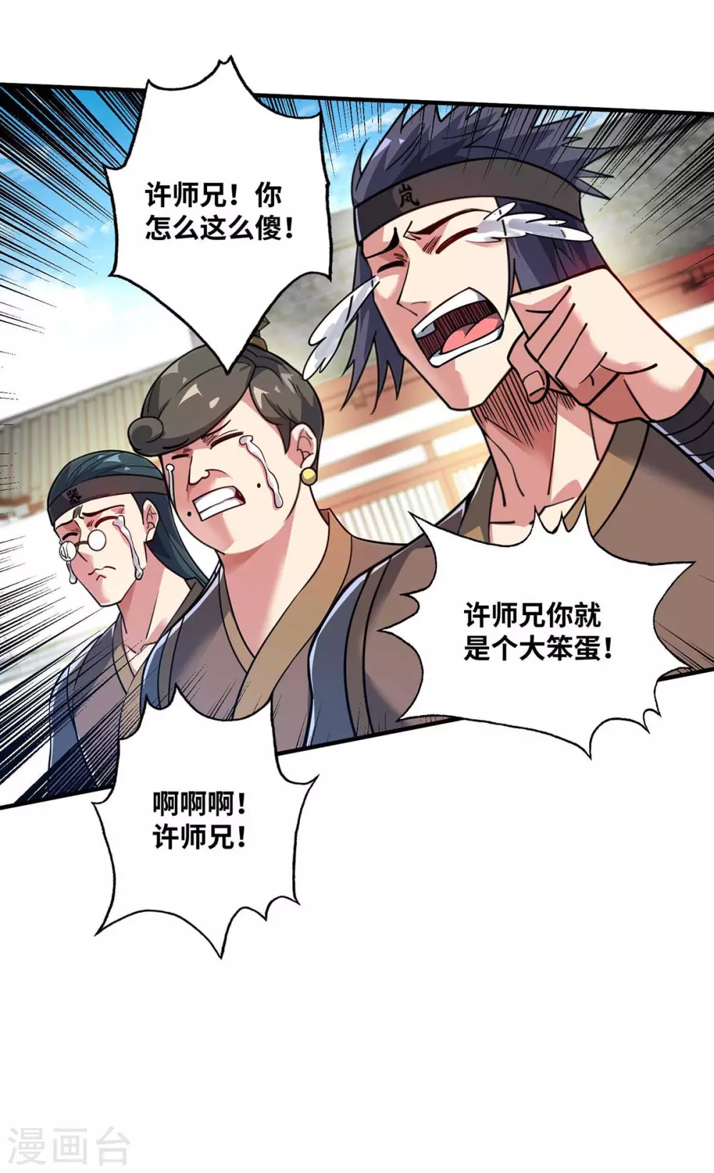 第154话 扭转人设 第23页