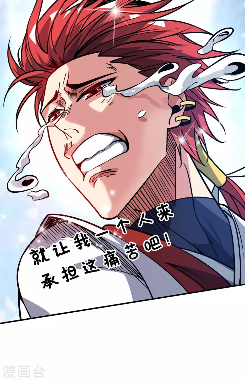 第154话 扭转人设 第26页