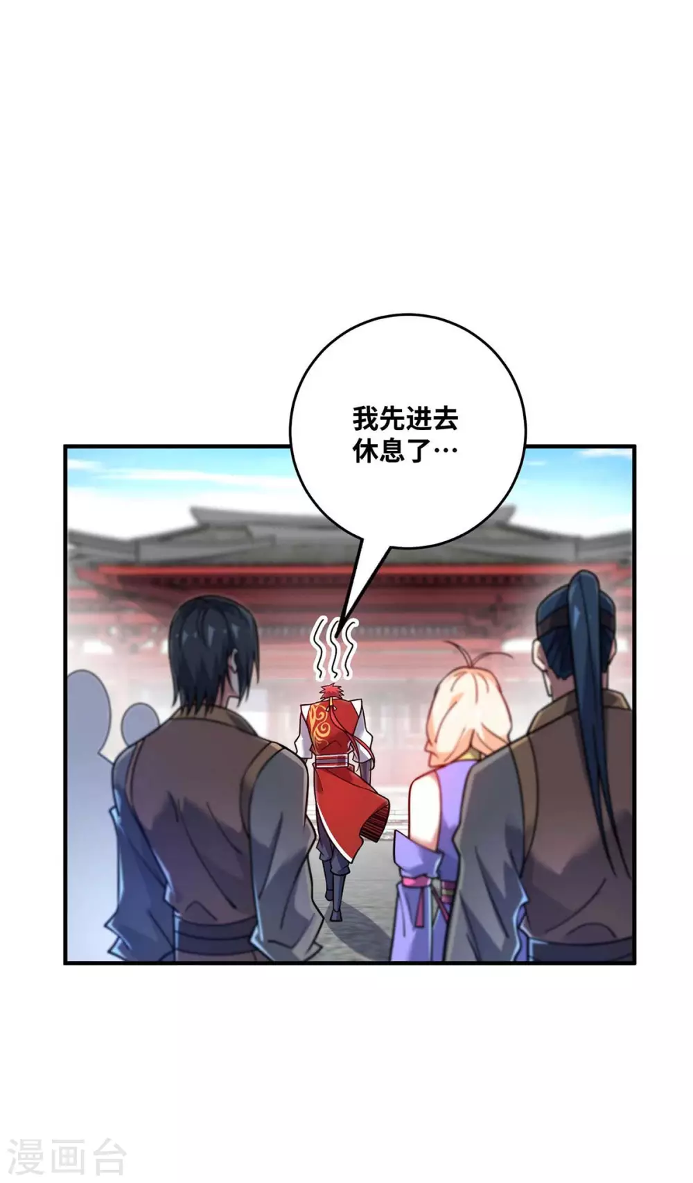 第154话 扭转人设 第28页