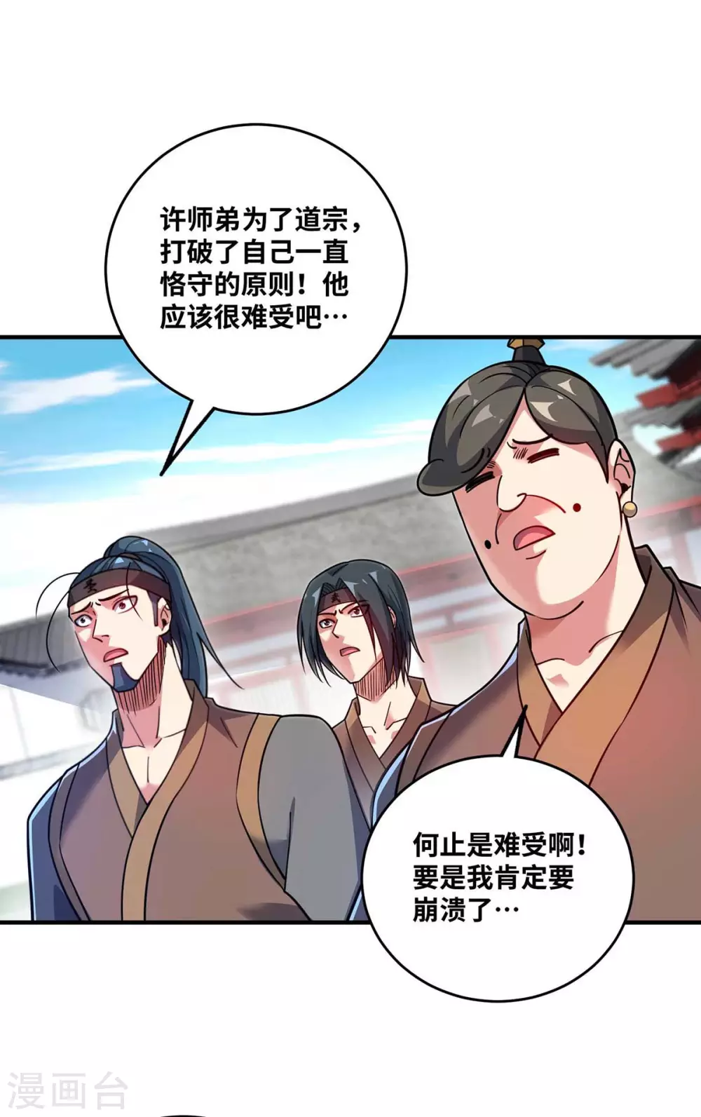 第154话 扭转人设 第29页