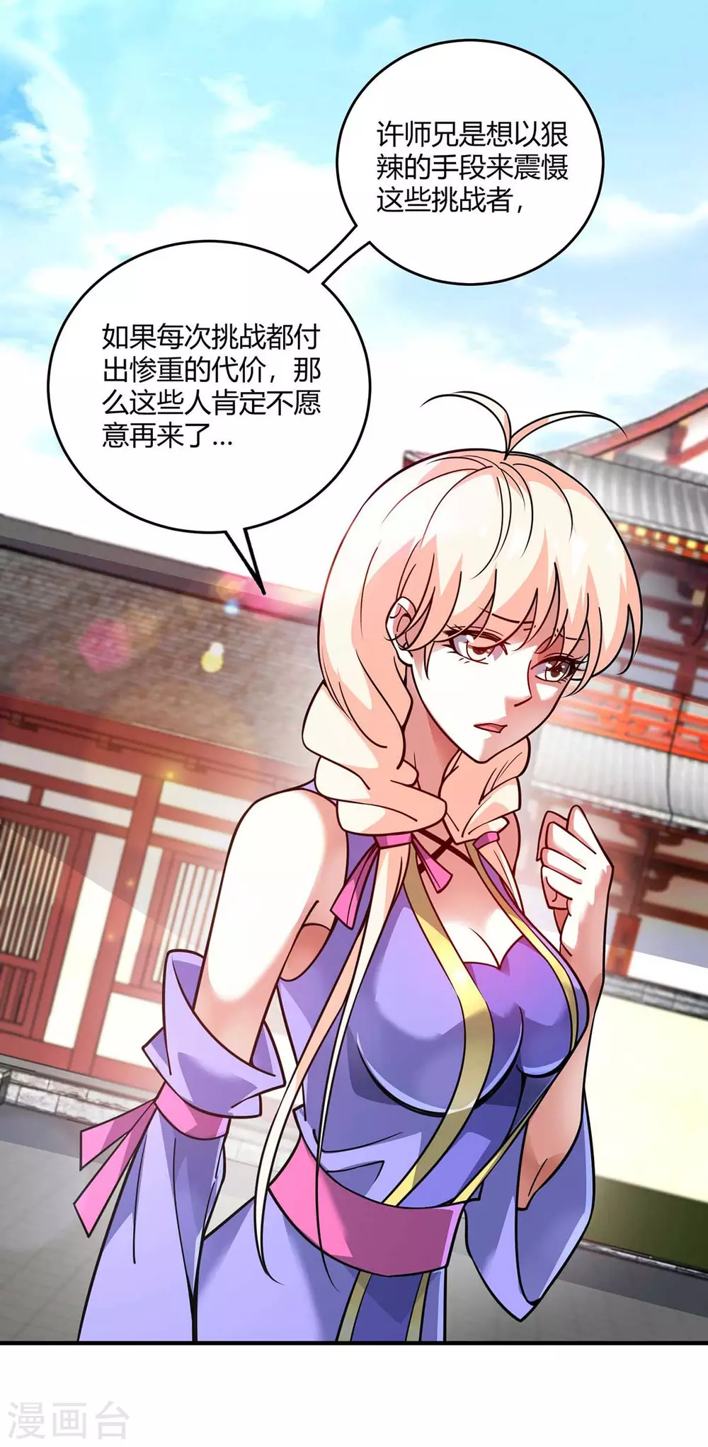 第150话 还有谁 第11页