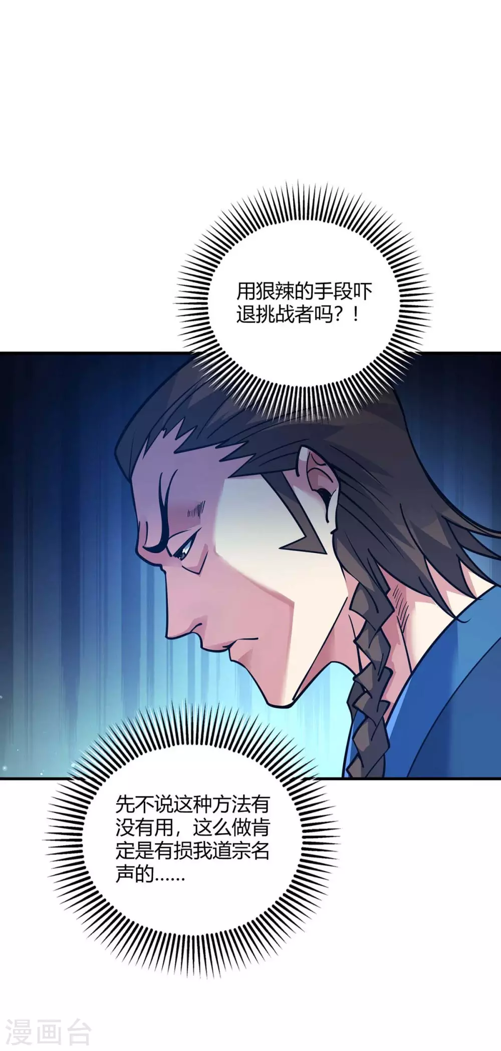 第150话 还有谁 第12页
