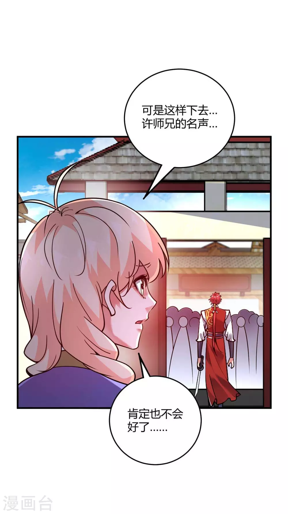 第150话 还有谁 第13页