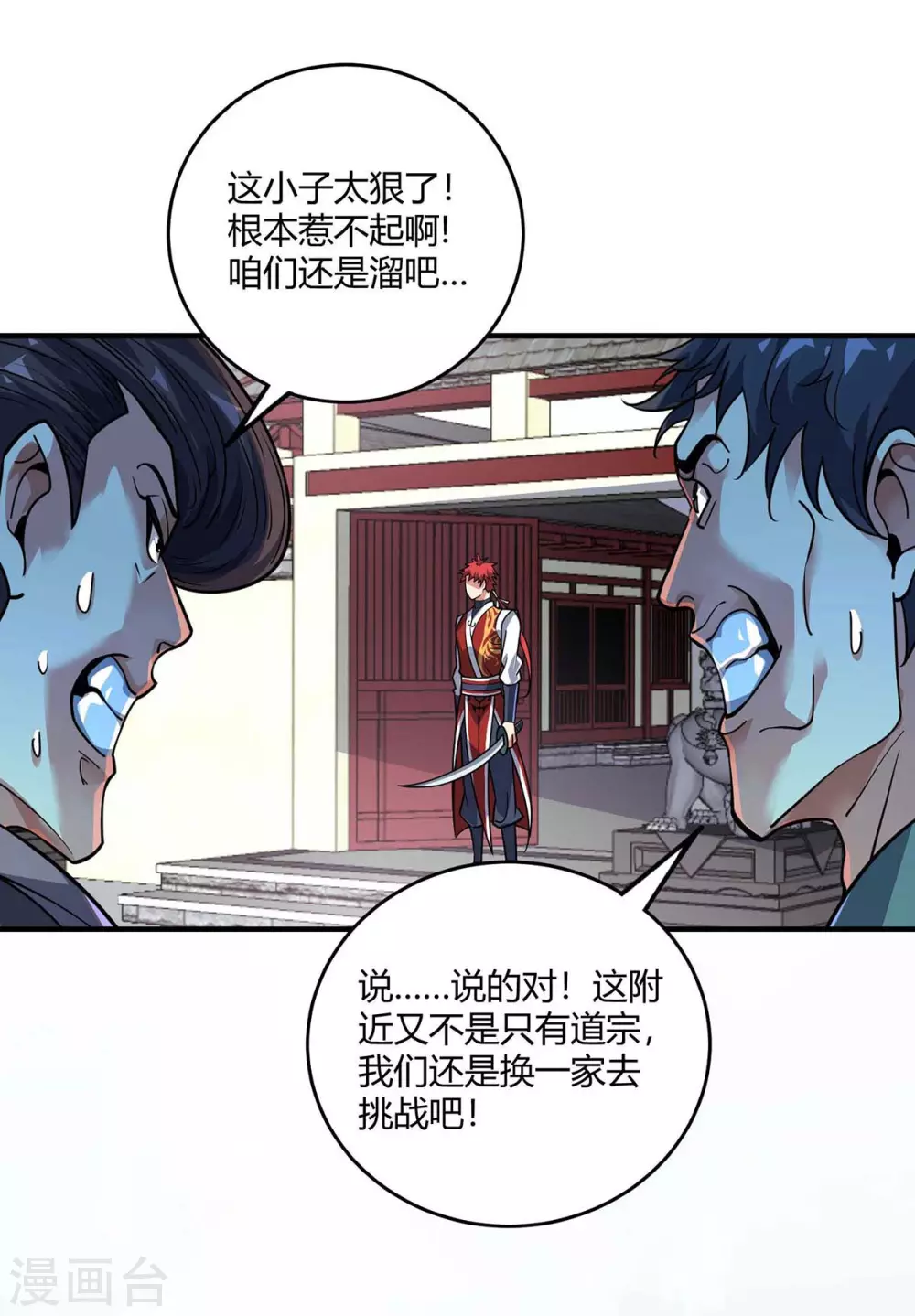第150话 还有谁 第15页
