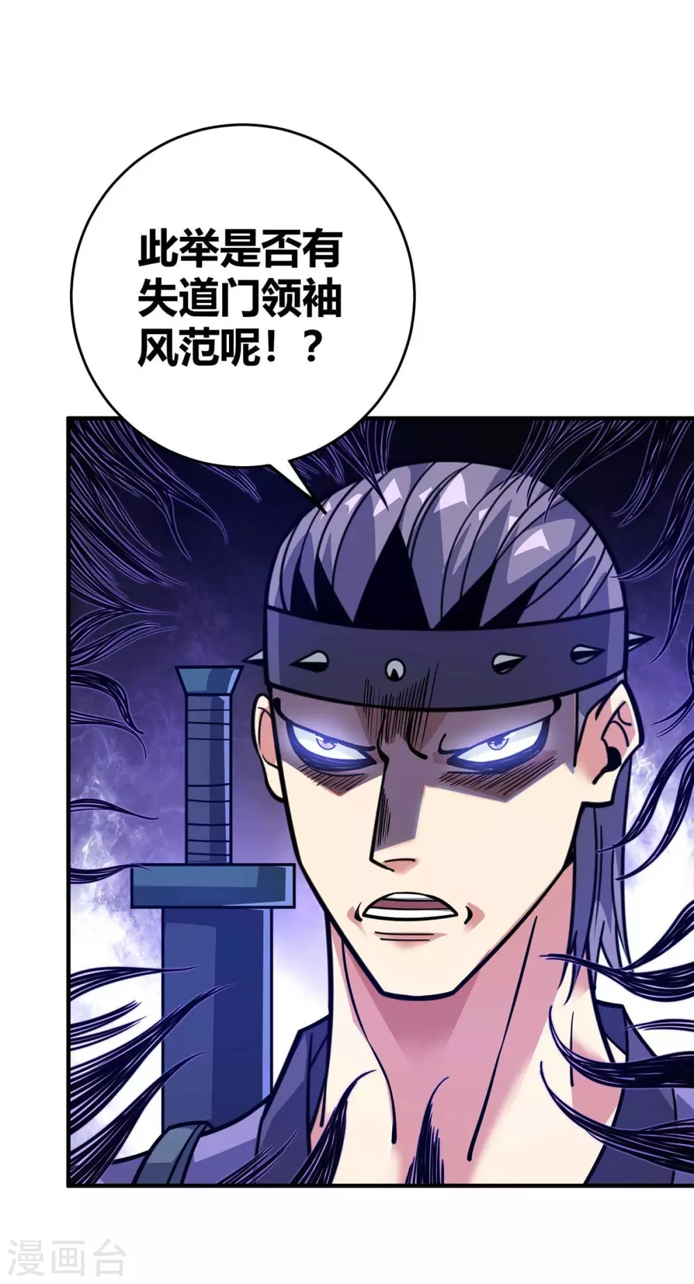 第150话 还有谁 第19页