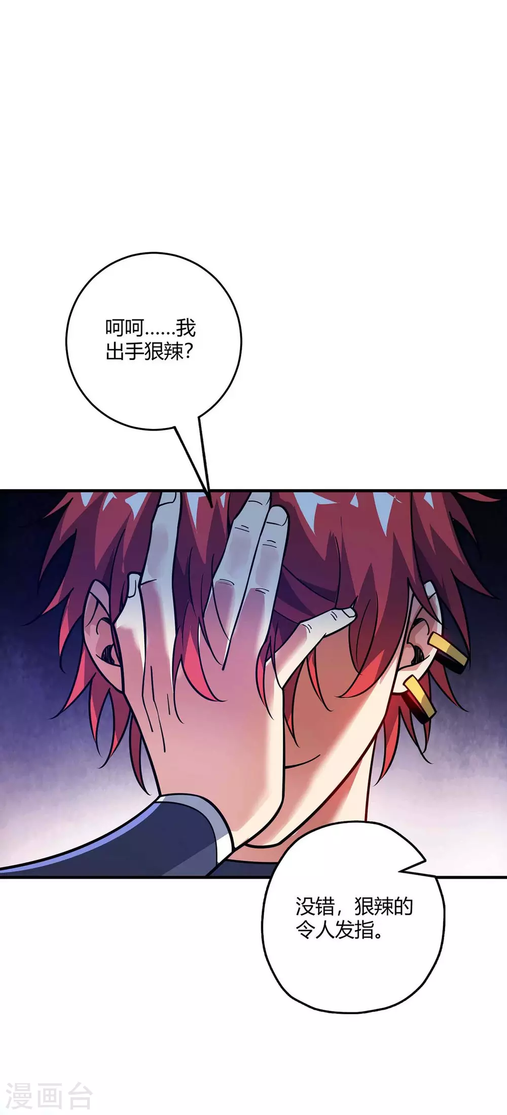 第150话 还有谁 第20页