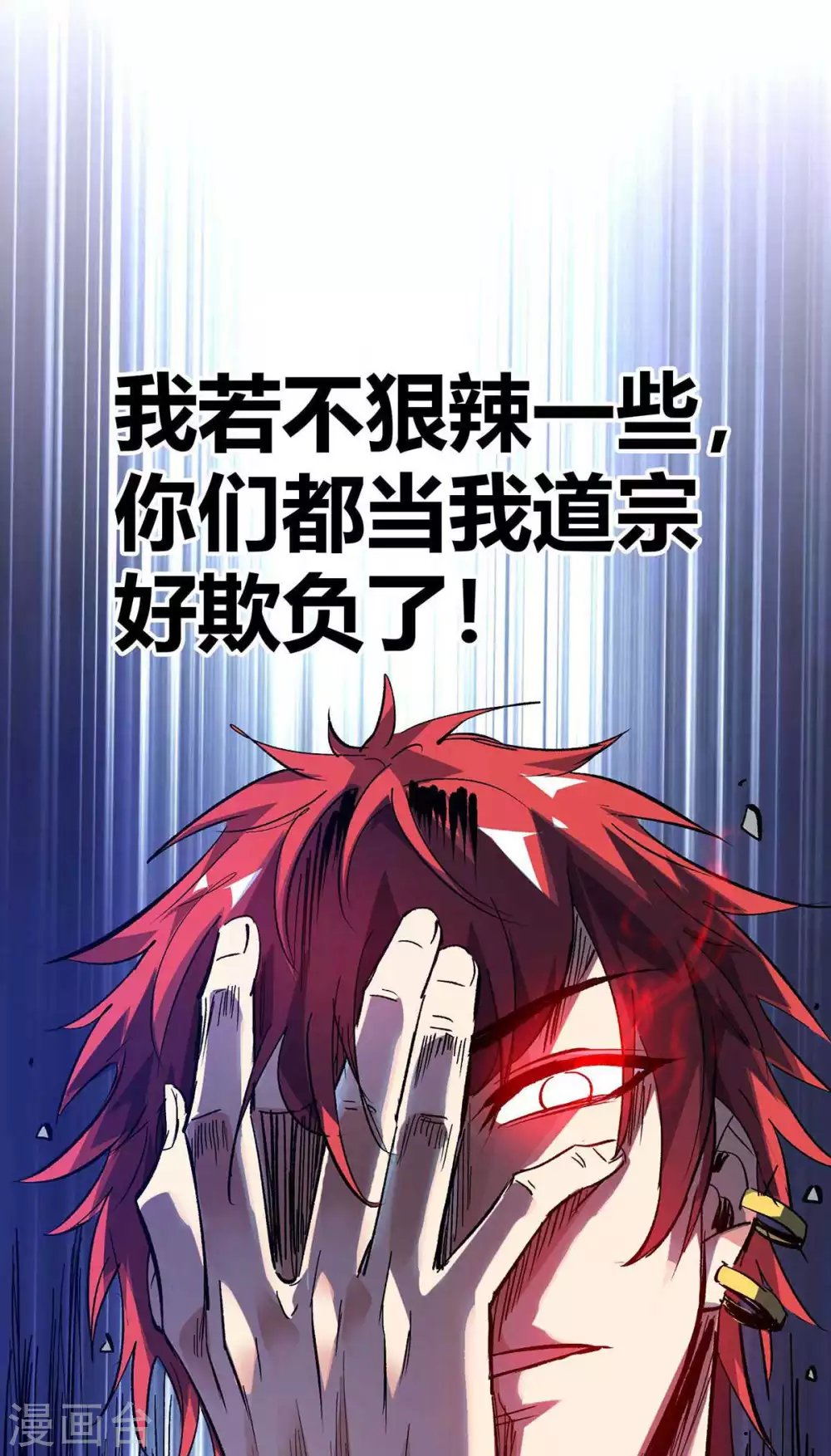 第150话 还有谁 第21页