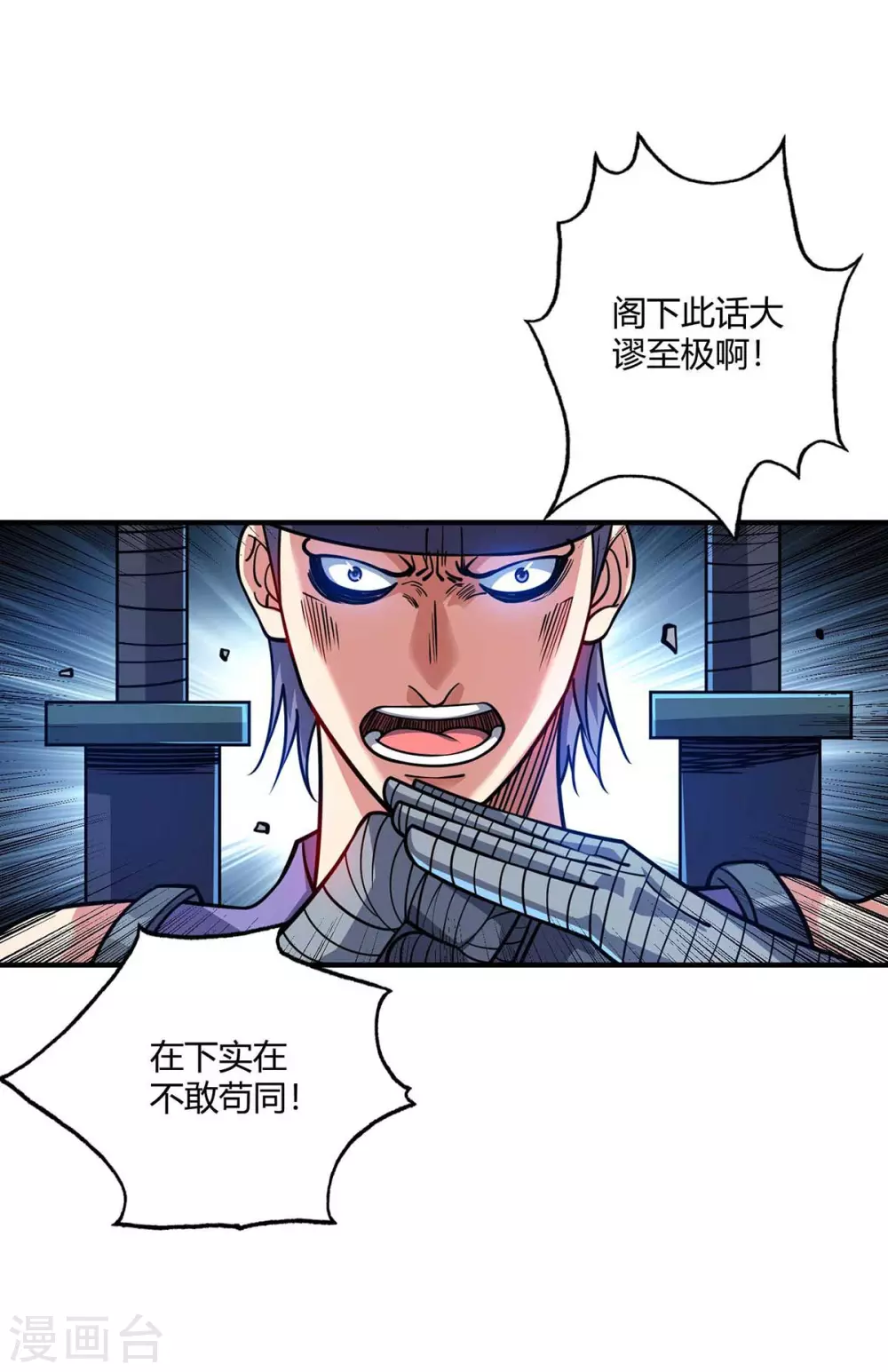 第150话 还有谁 第23页