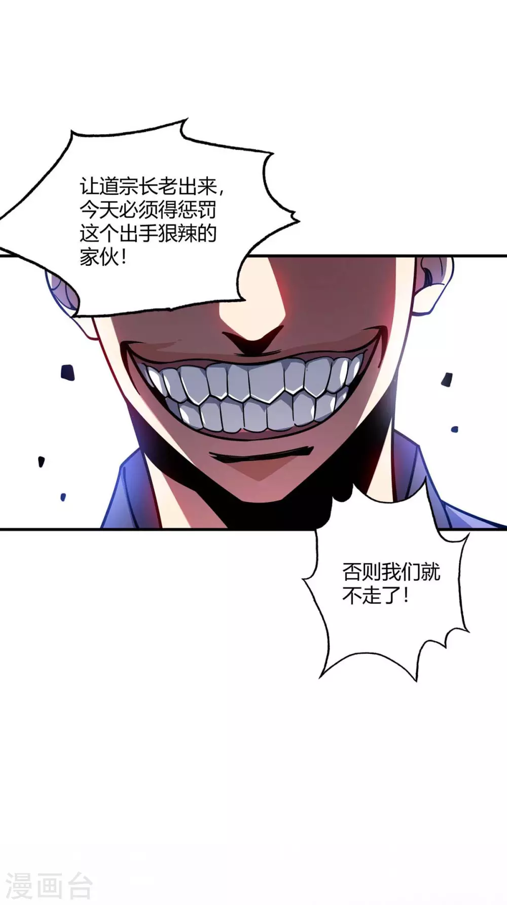 第150话 还有谁 第26页