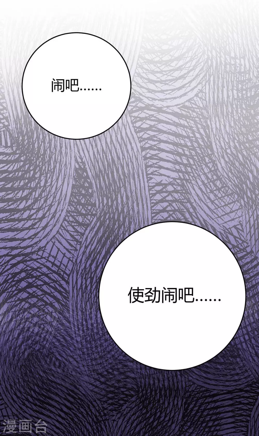 第150话 还有谁 第27页