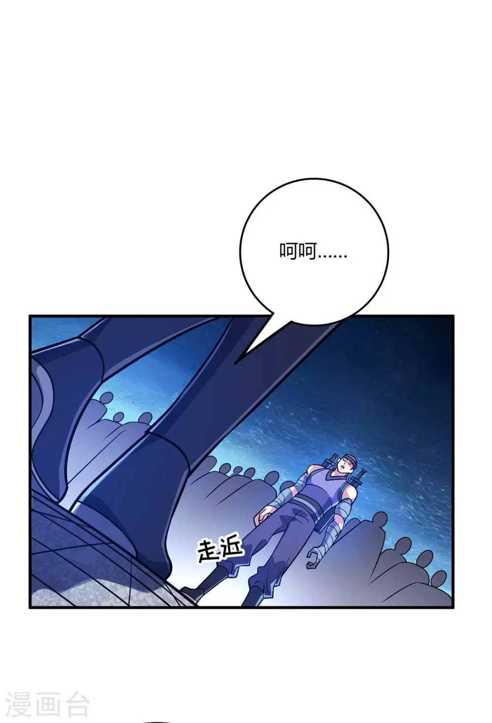 第151话 跳梁小丑 第2页