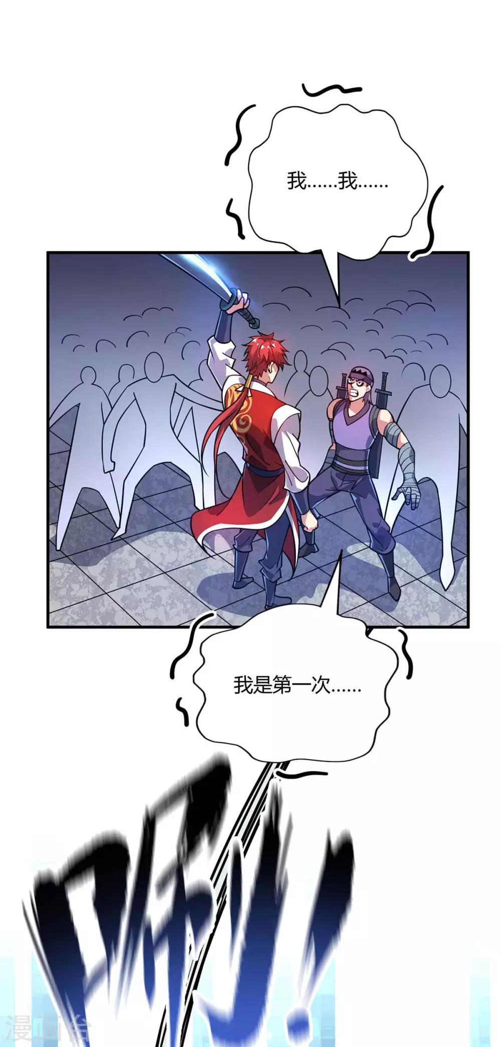 第151话 跳梁小丑 第7页