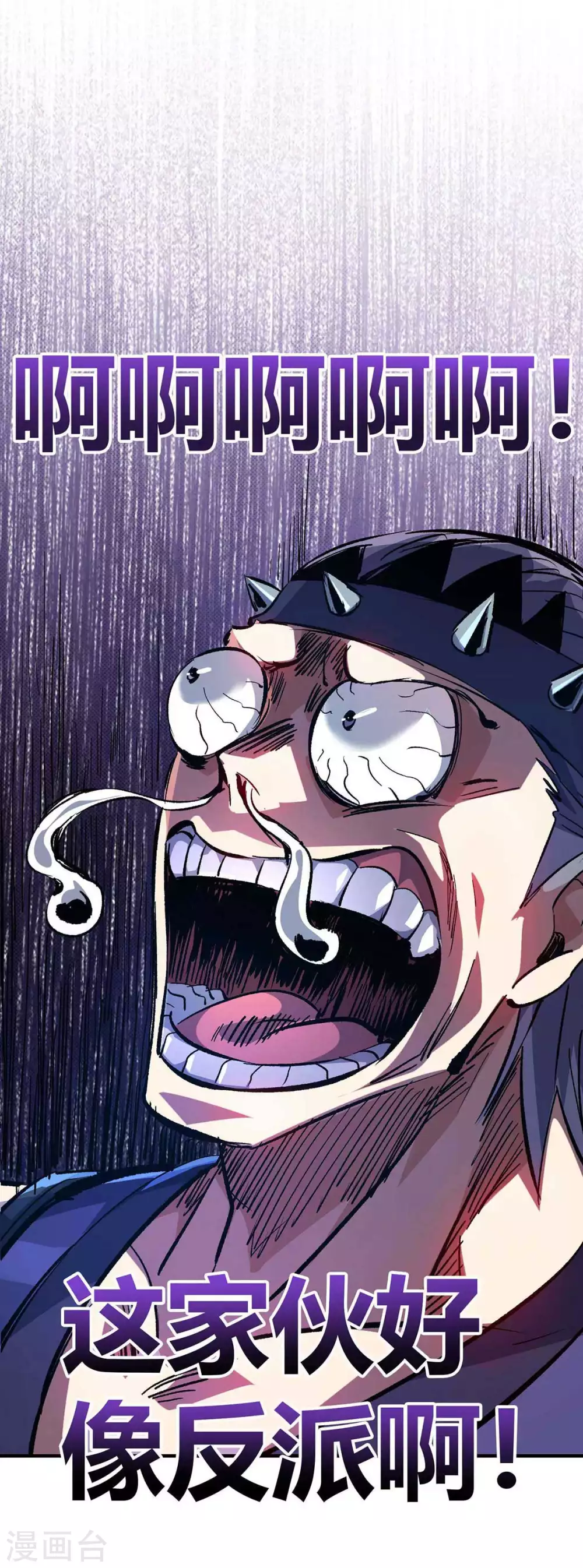 第151话 跳梁小丑 第10页