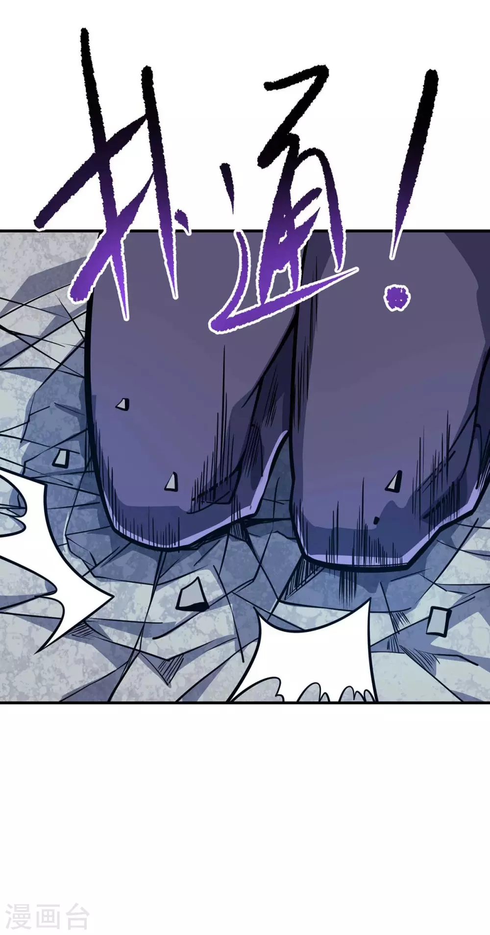 第151话 跳梁小丑 第11页
