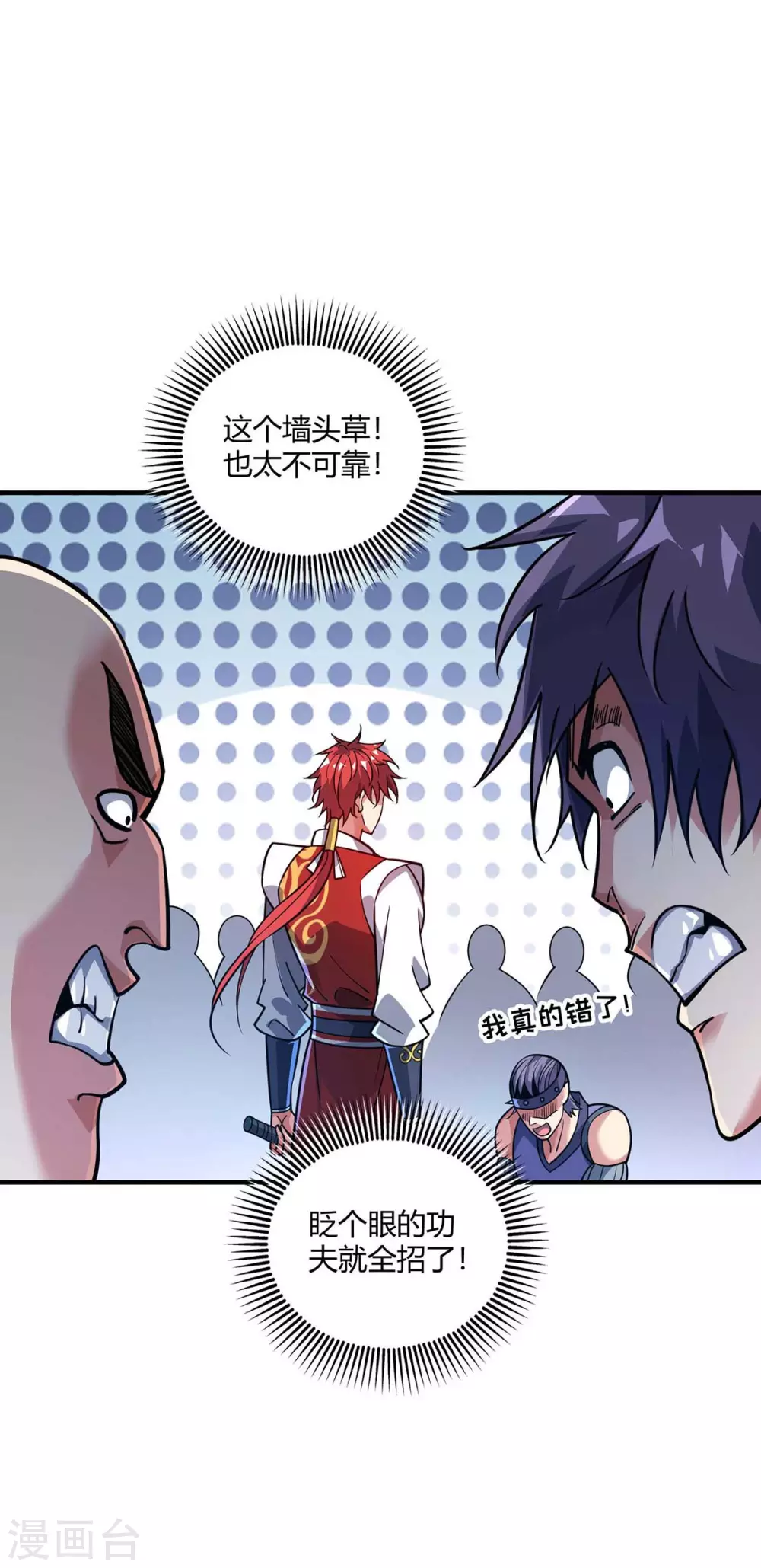 第151话 跳梁小丑 第13页