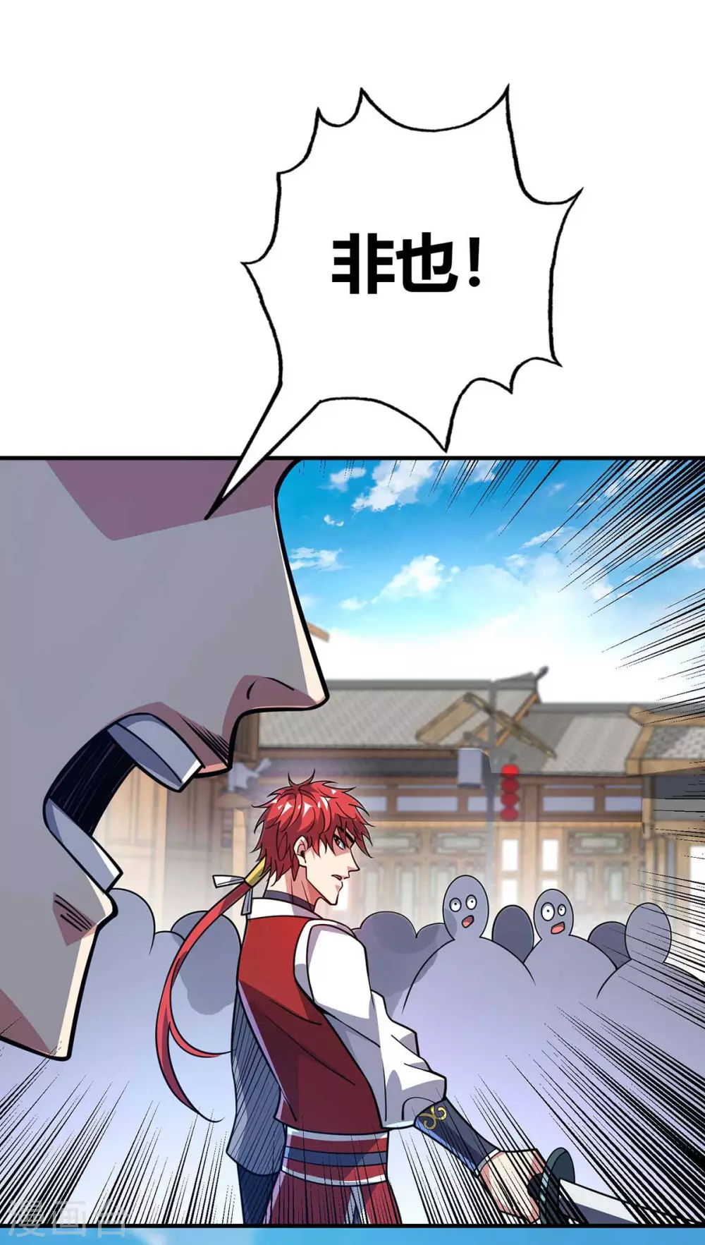 第151话 跳梁小丑 第24页