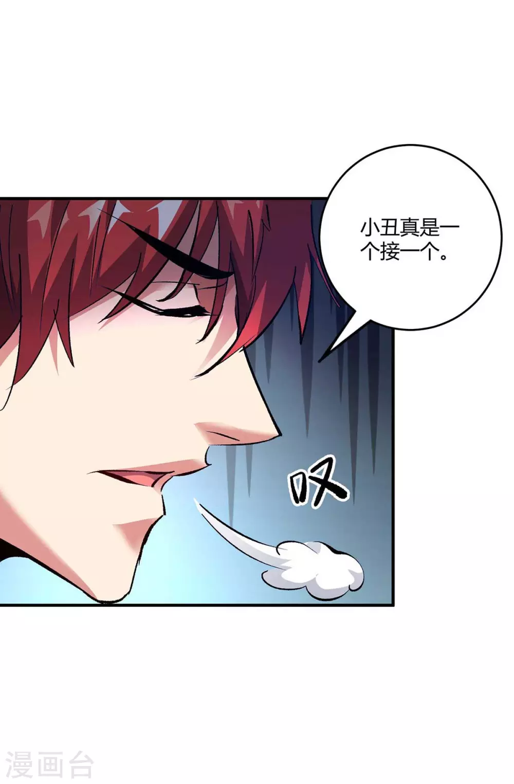 第151话 跳梁小丑 第28页