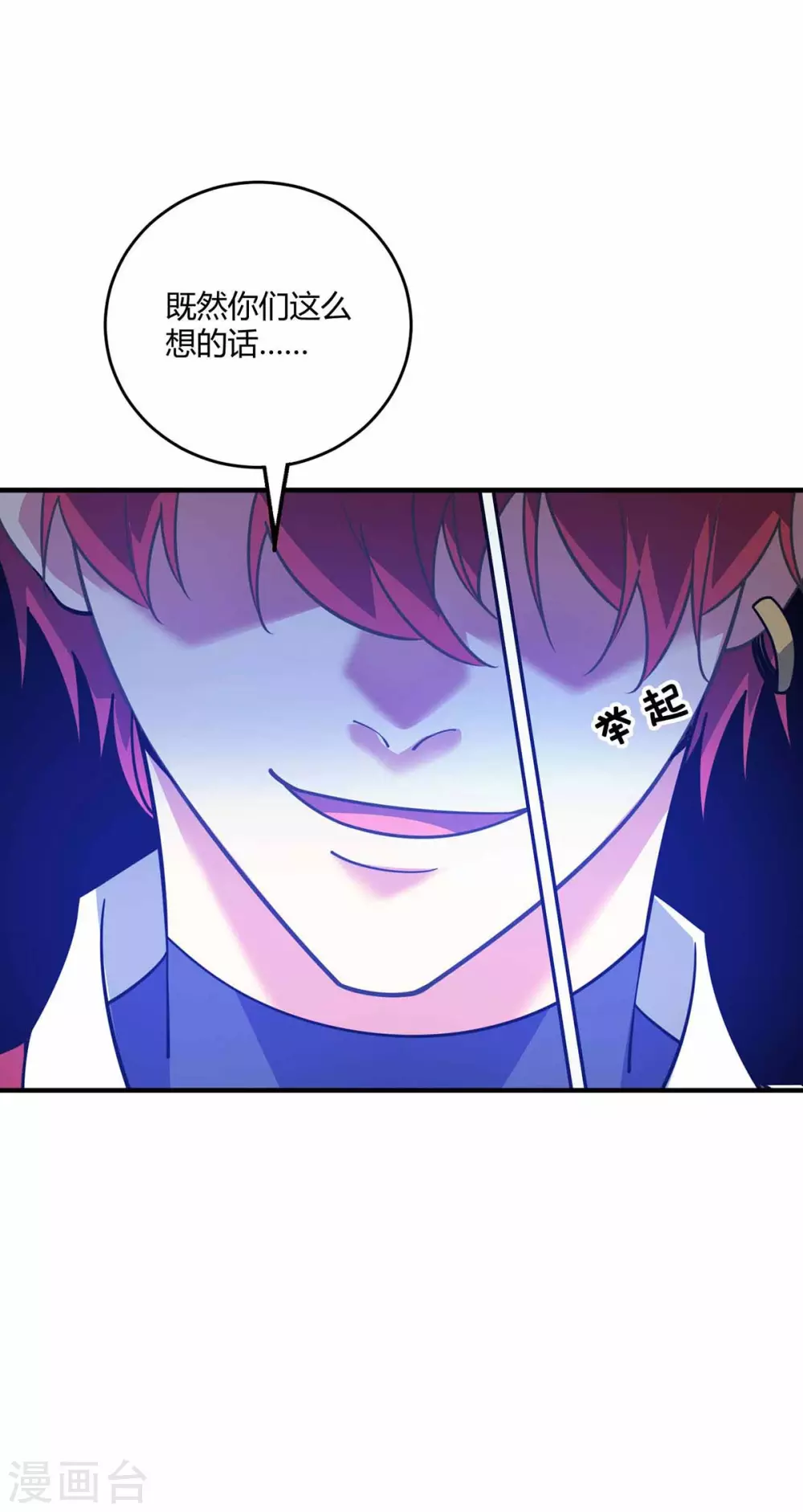 第149话 我不和怂包废话 第3页