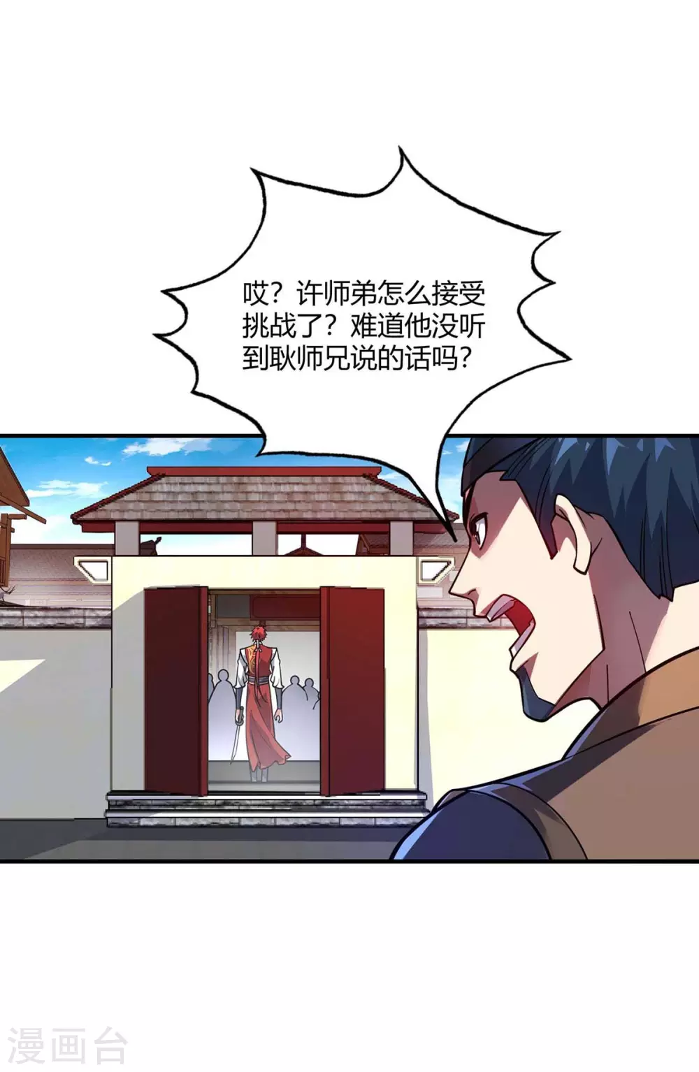 第149话 我不和怂包废话 第6页